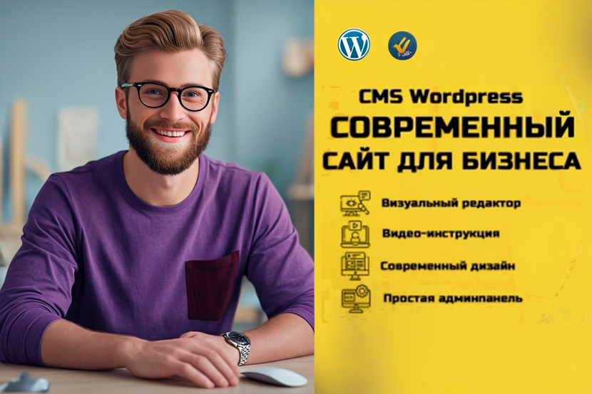 Turnkey website creation