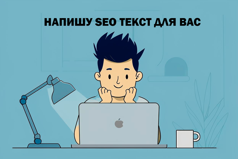 Content optimization for SEO