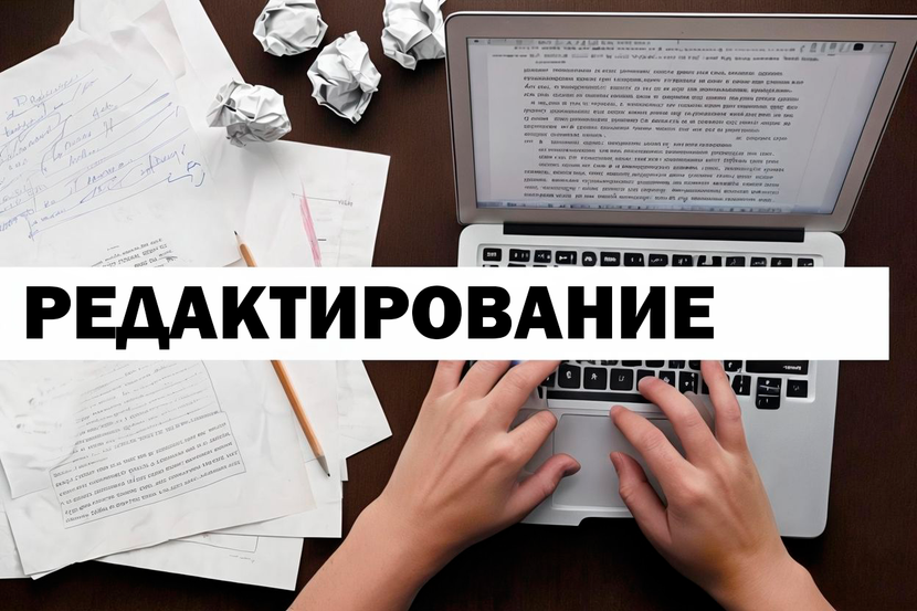 Professional text editing