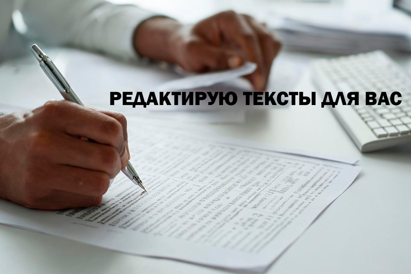 Professional text editing