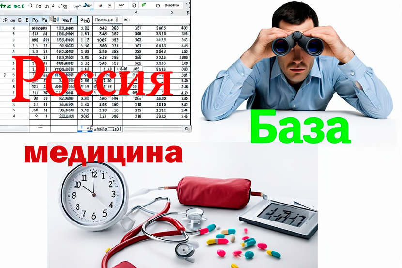 Selection of ready-made databases