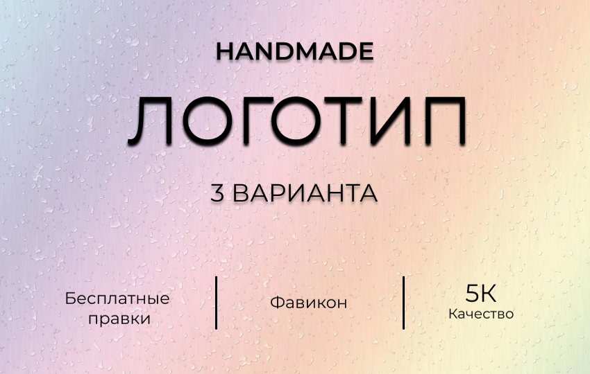 Handmade logo
