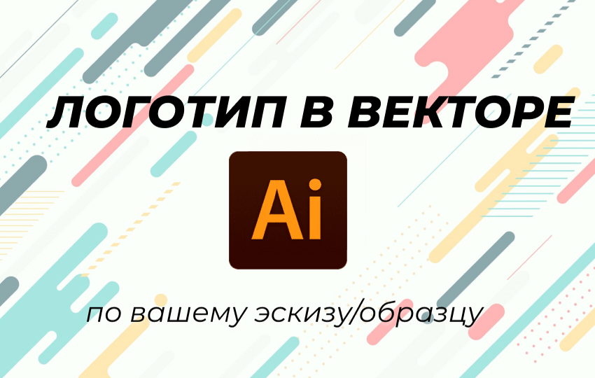 Logo in vector according to your sketch