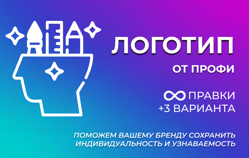 The logo from the Pros