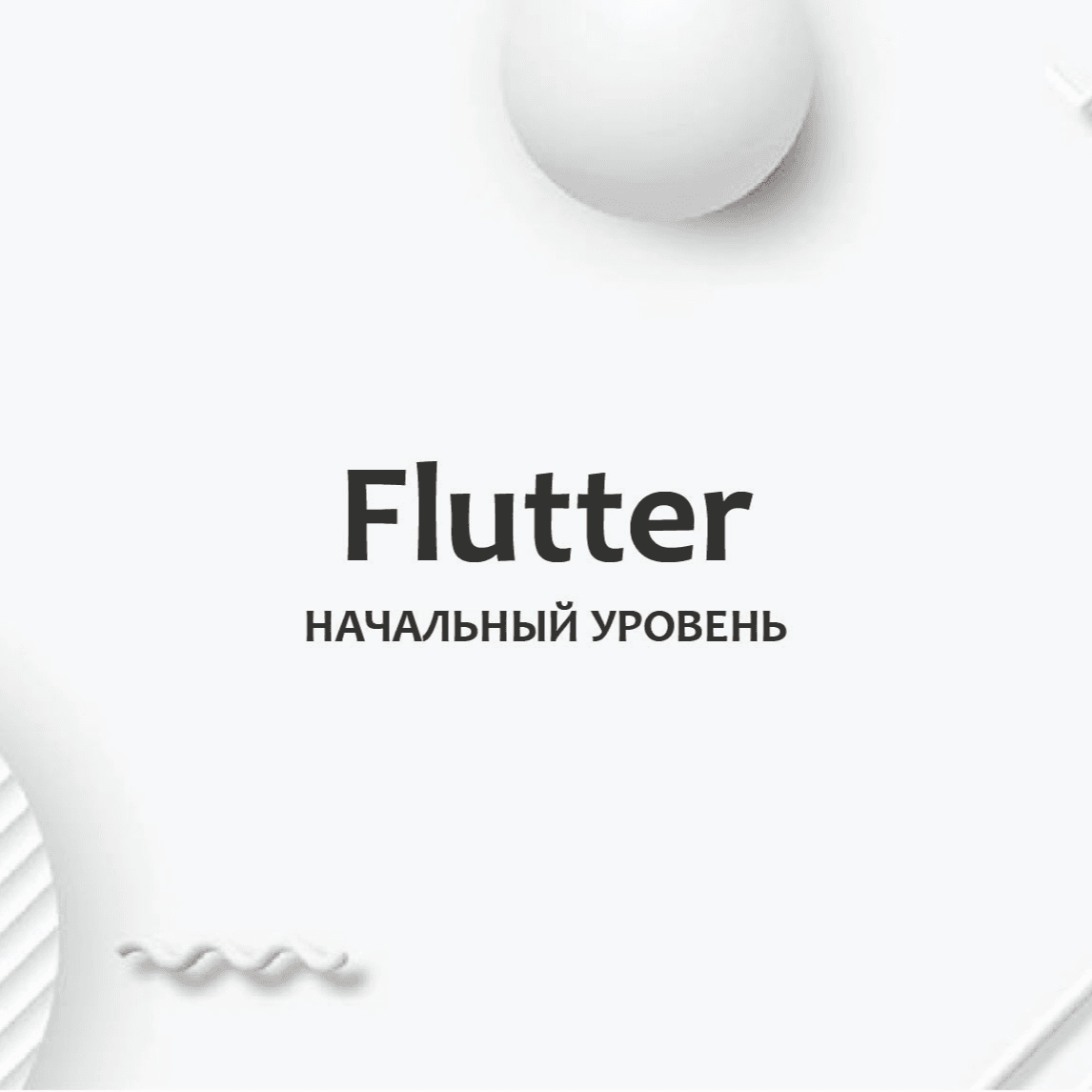 Тест