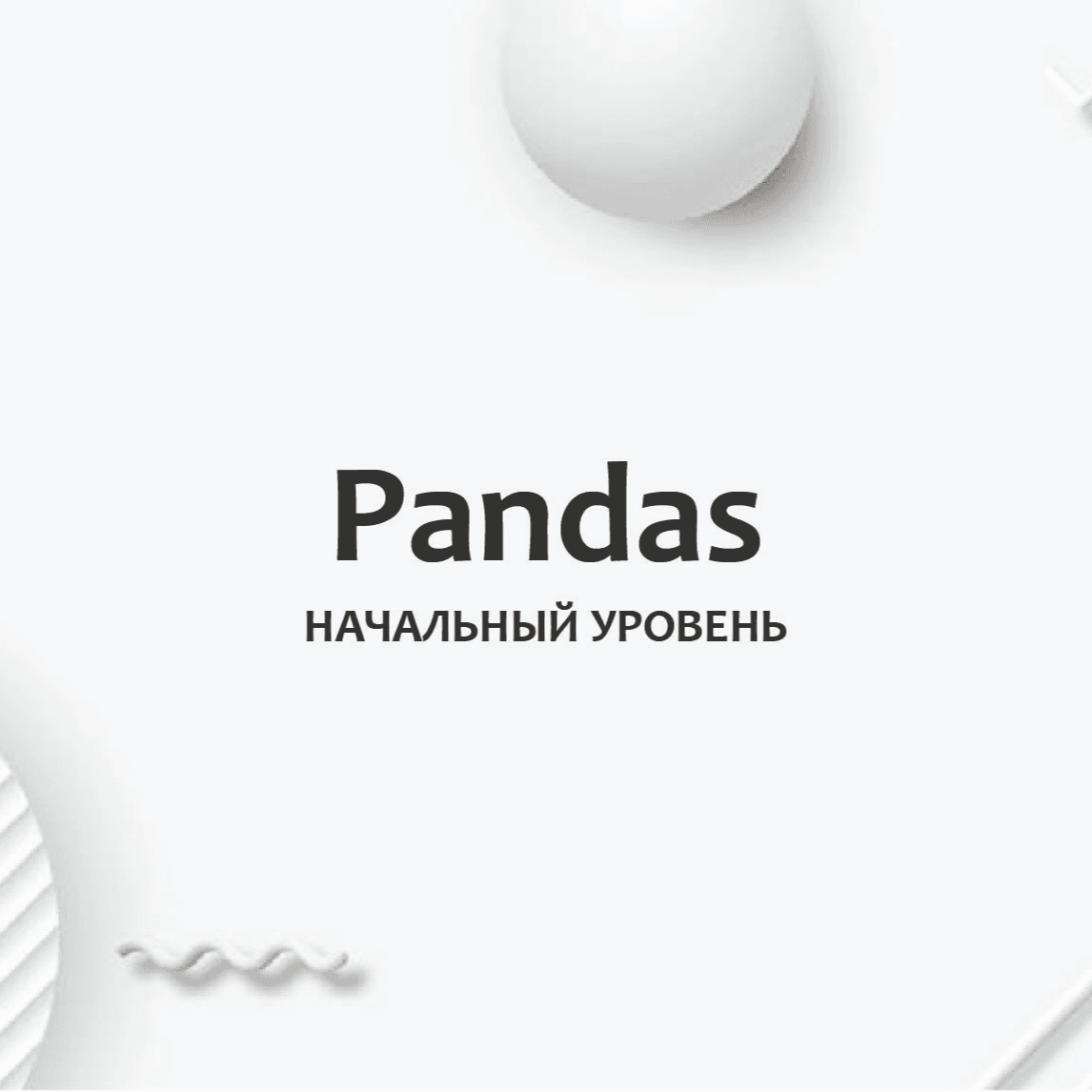 Тест