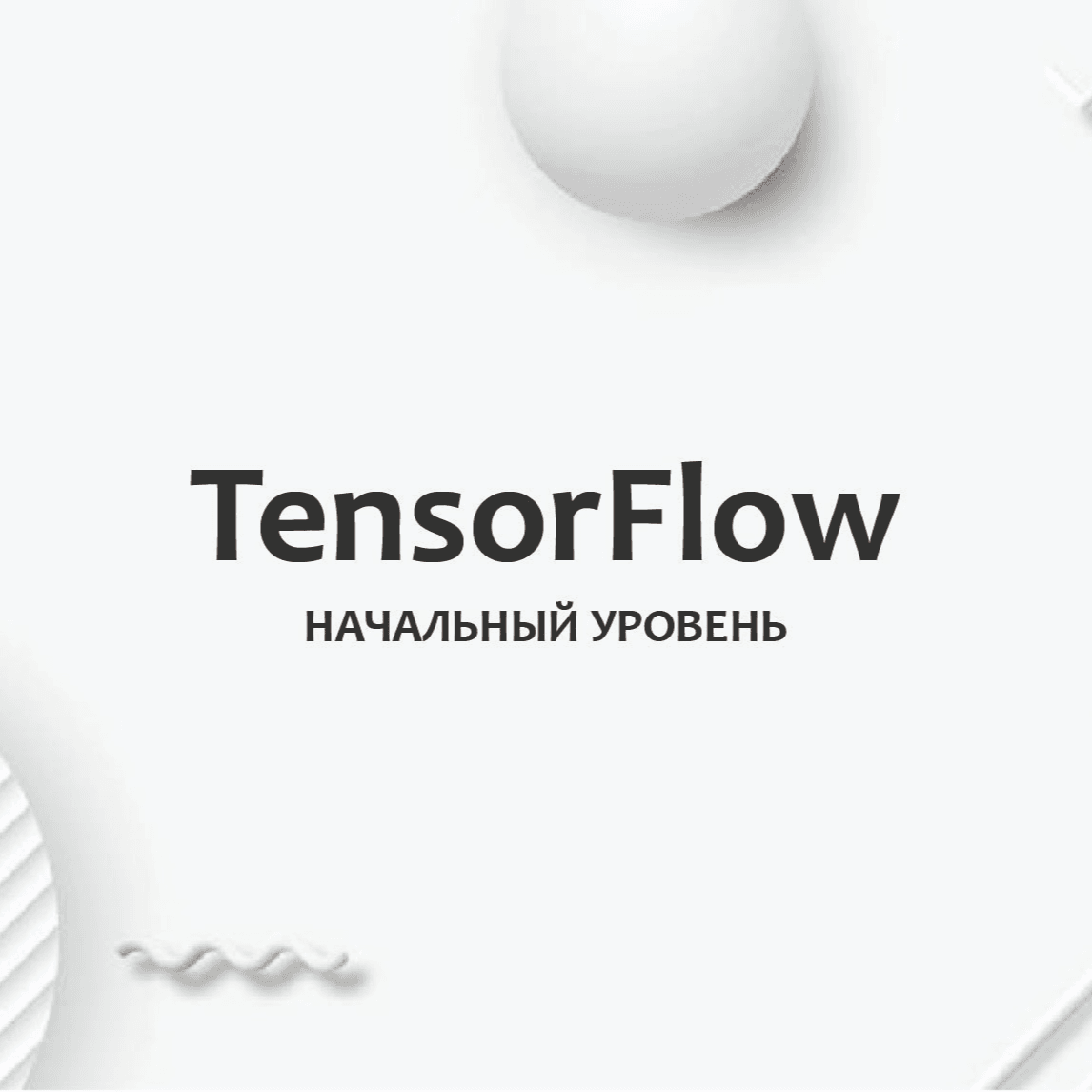 Тест