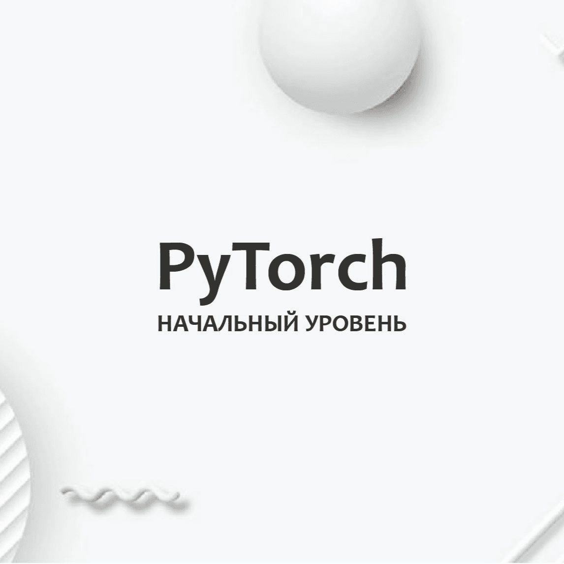 Тест