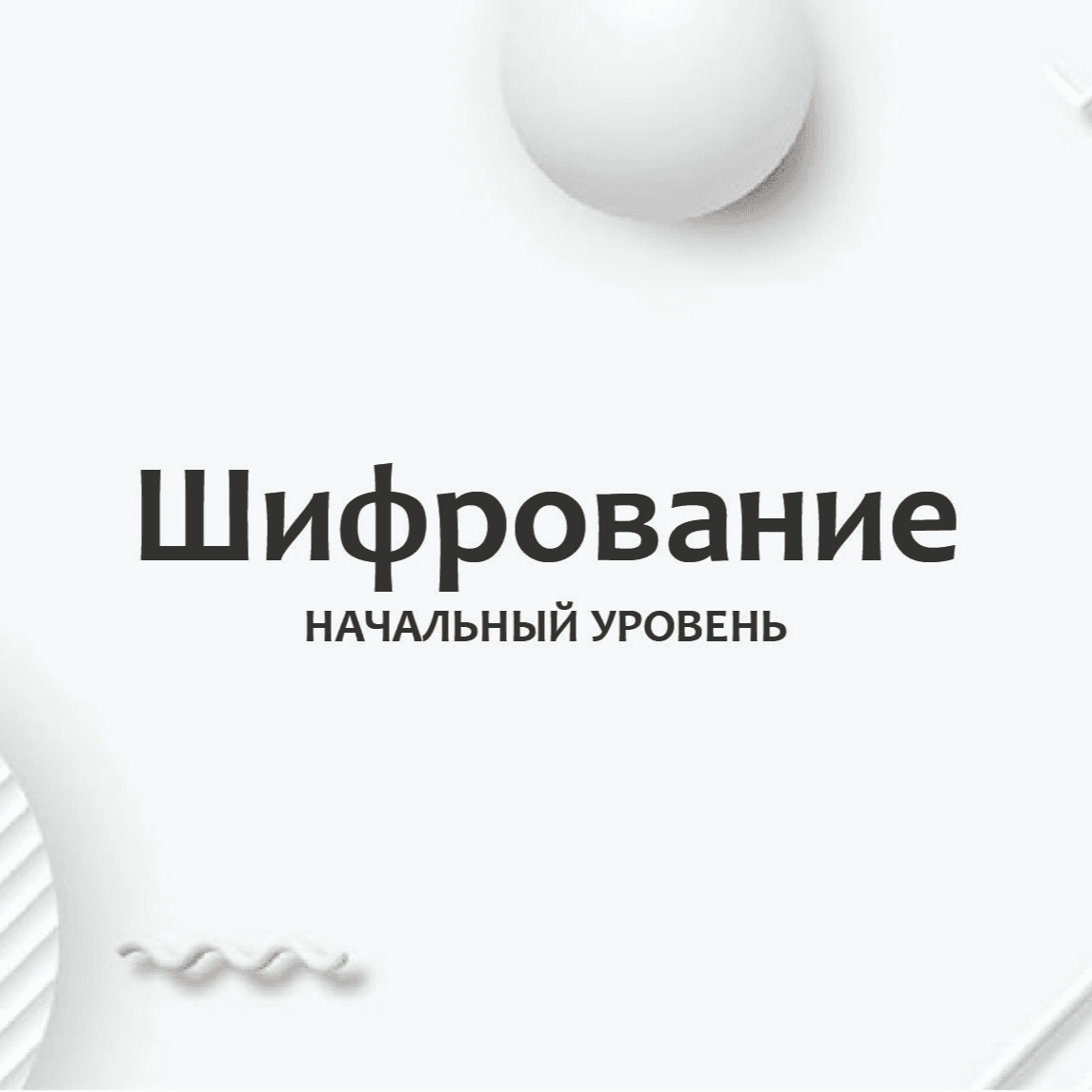 Тест