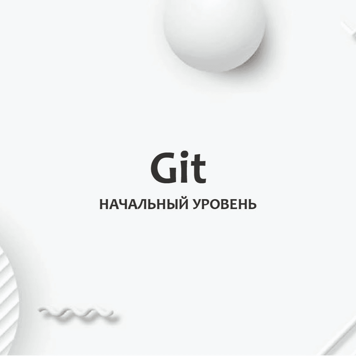 Тест