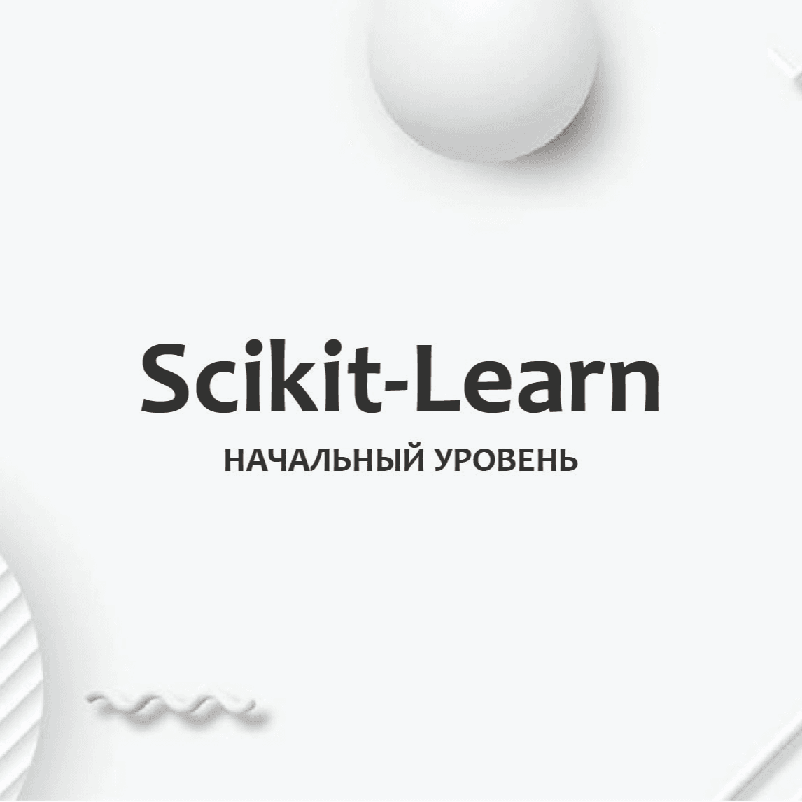 Тест