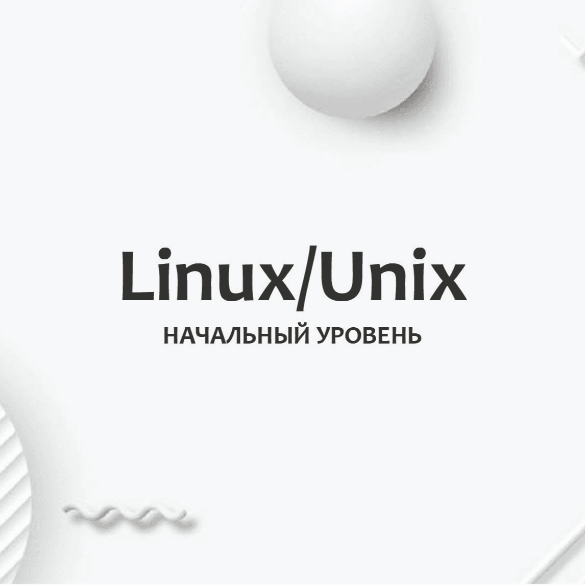 Тест