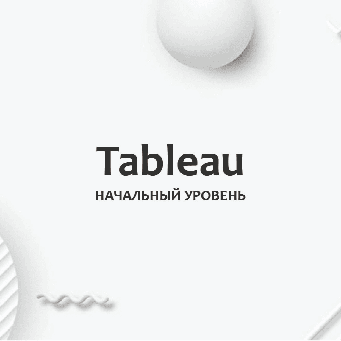 Тест