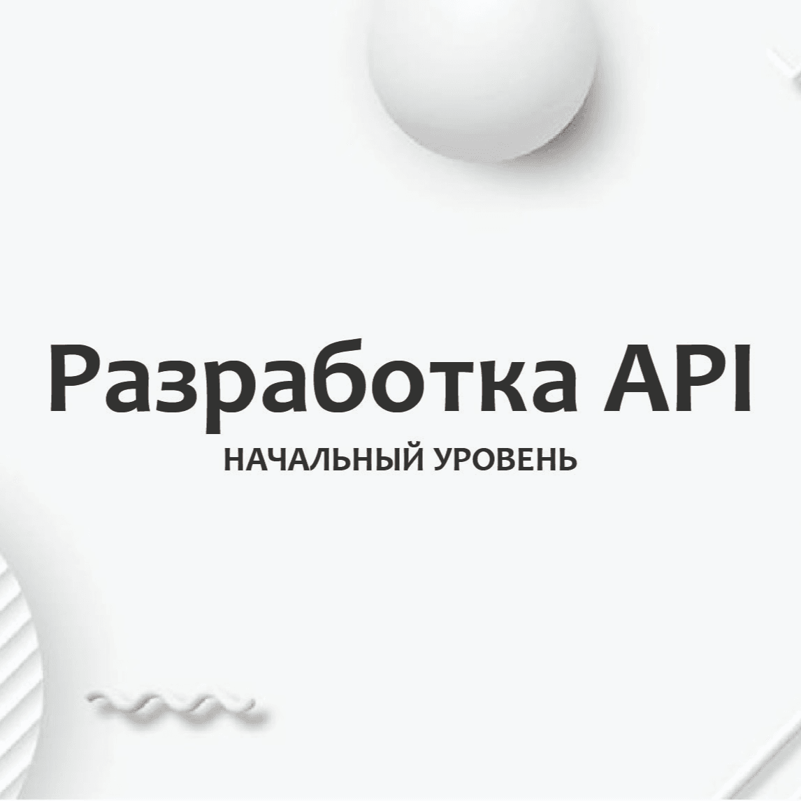 Тест