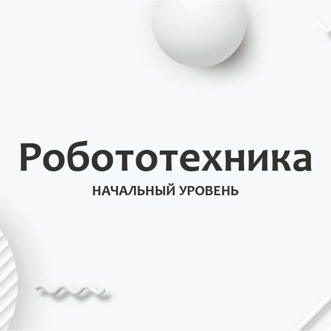Тест