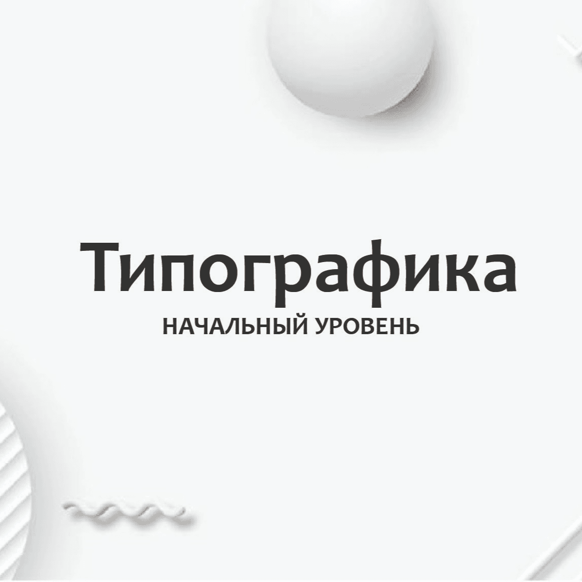 Тест