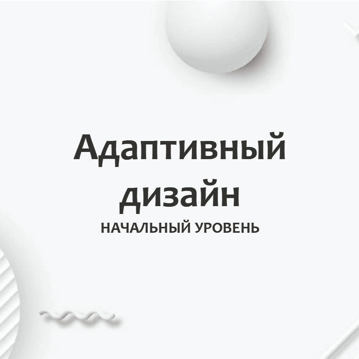 Тест