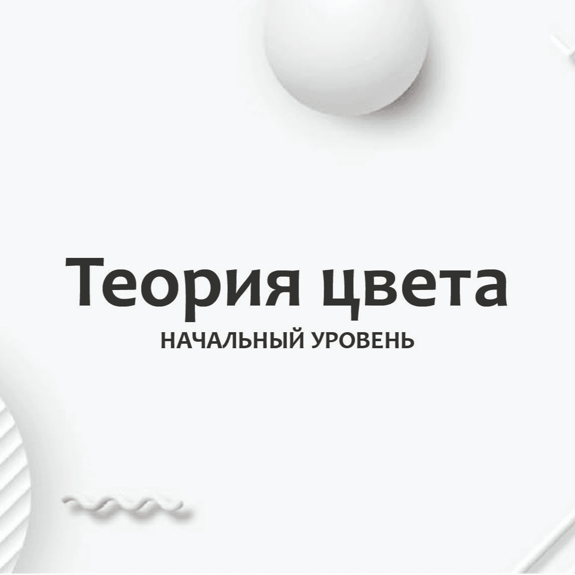 Тест