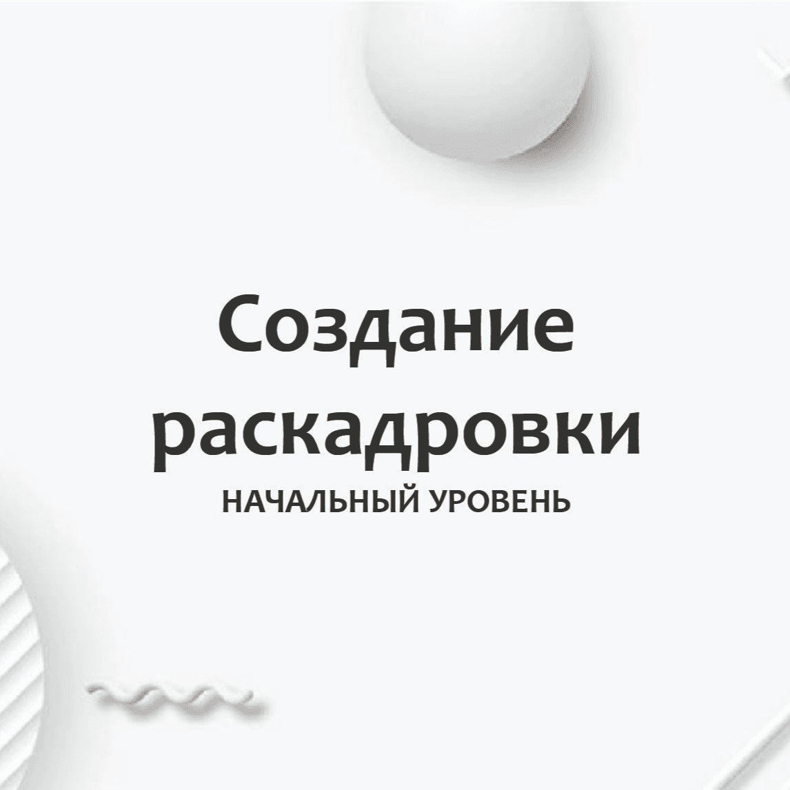 Тест