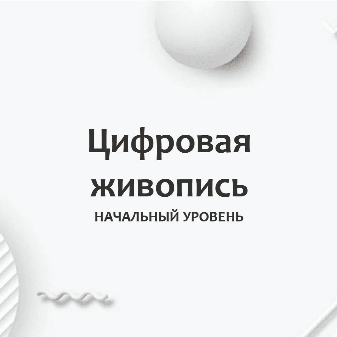 Тест