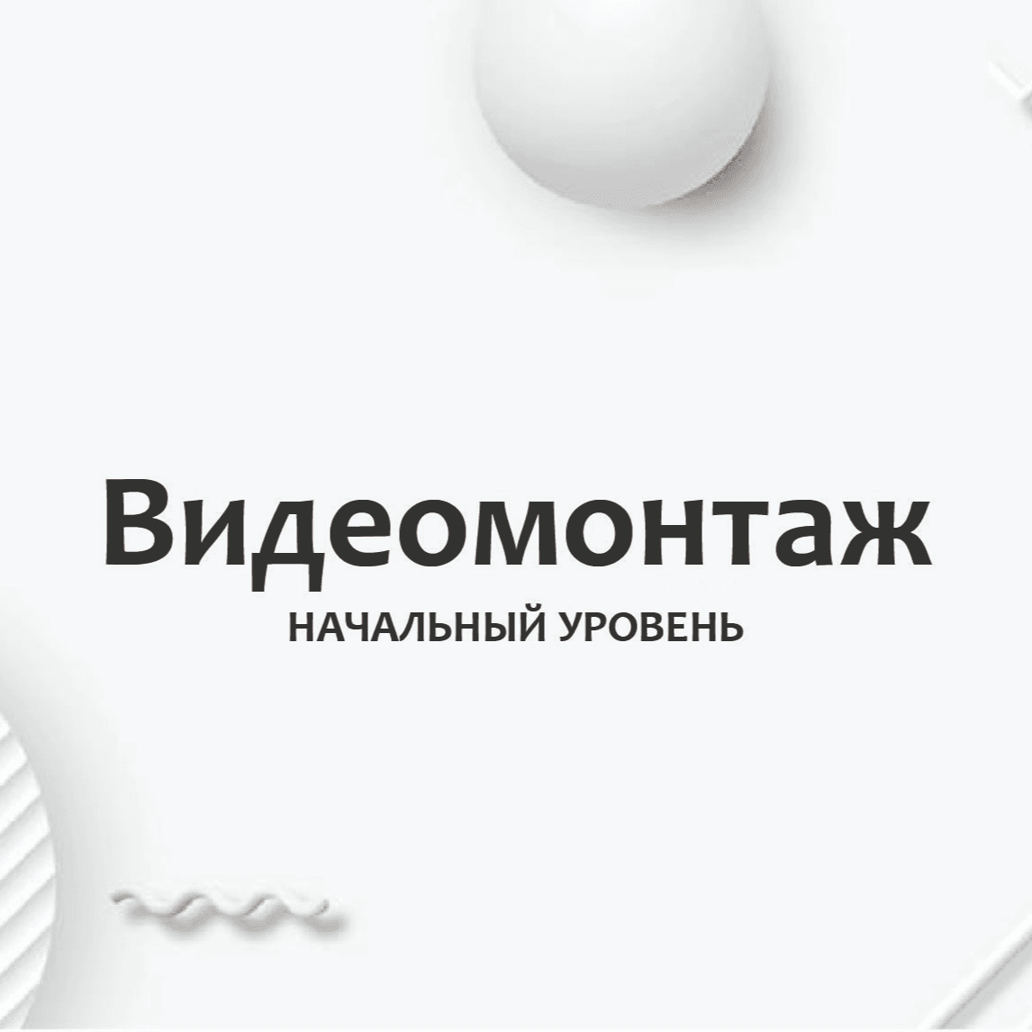 Тест