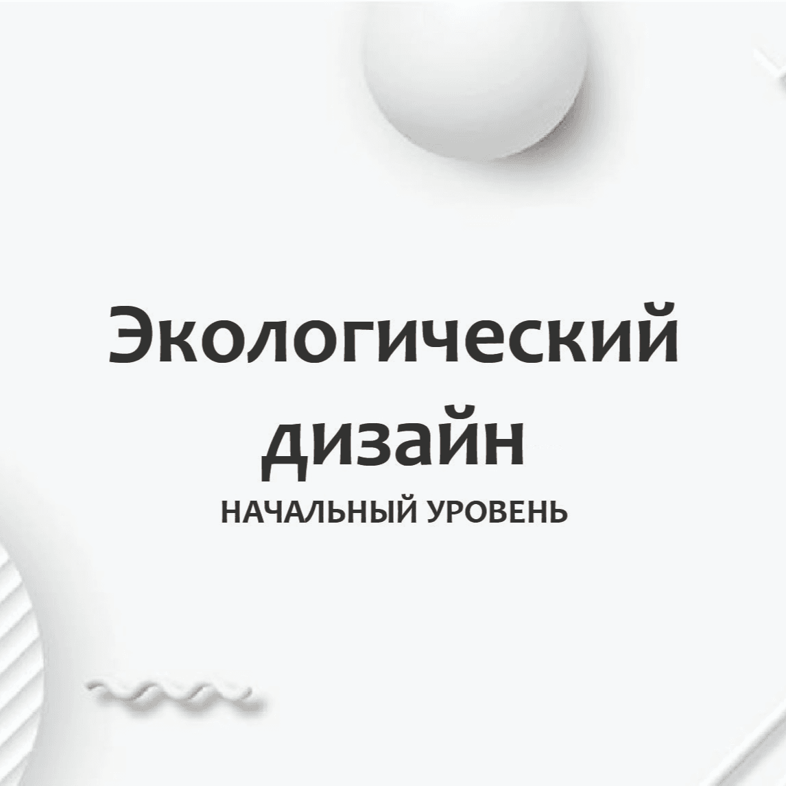 Тест