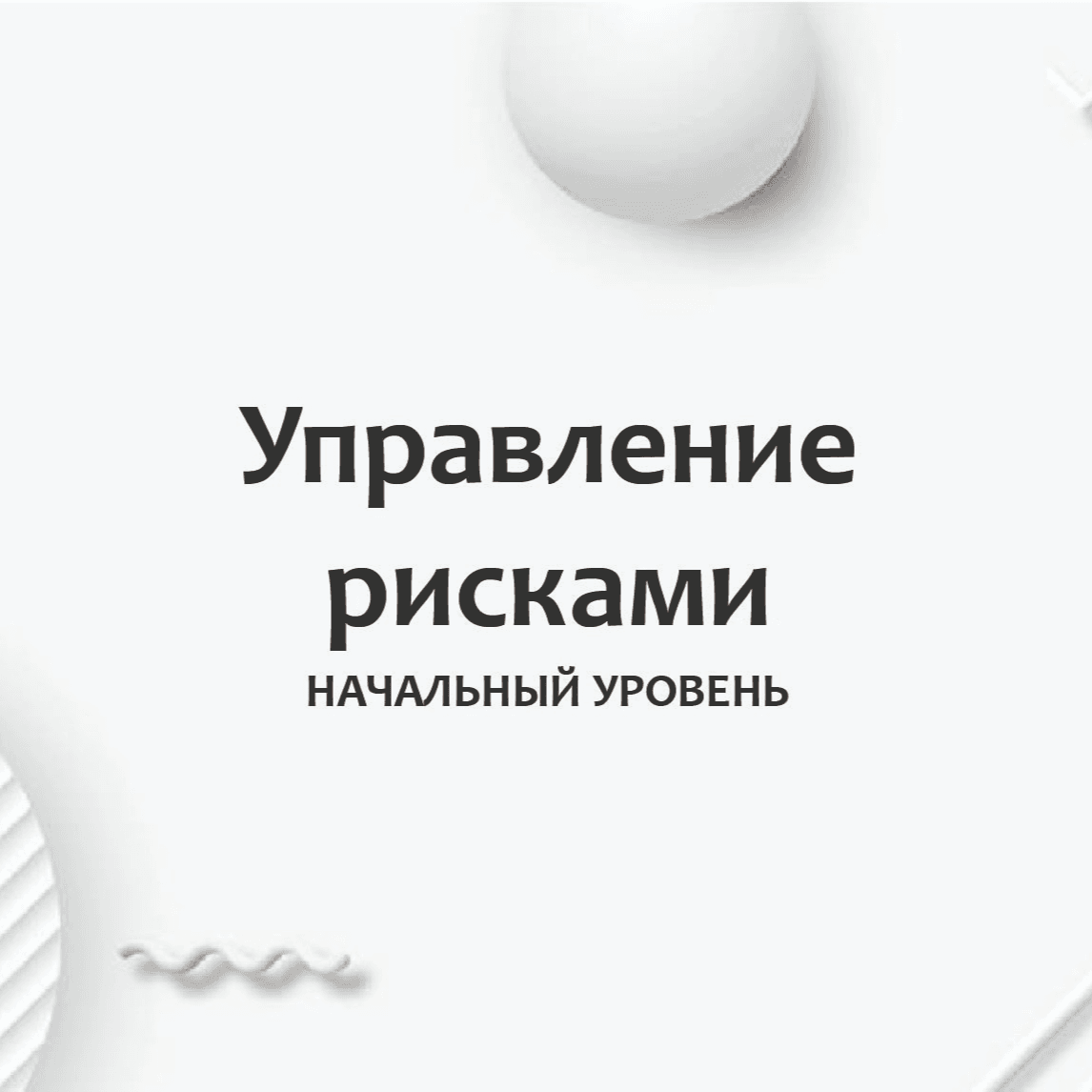 Тест