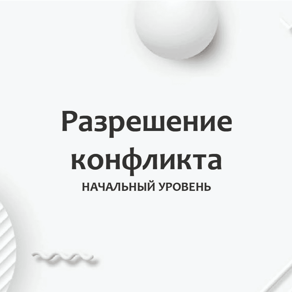 Тест