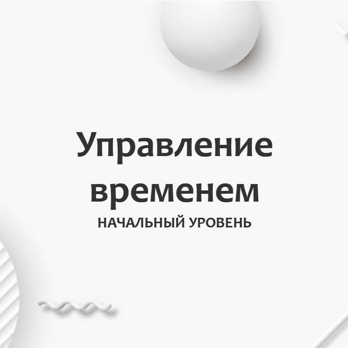 Тест