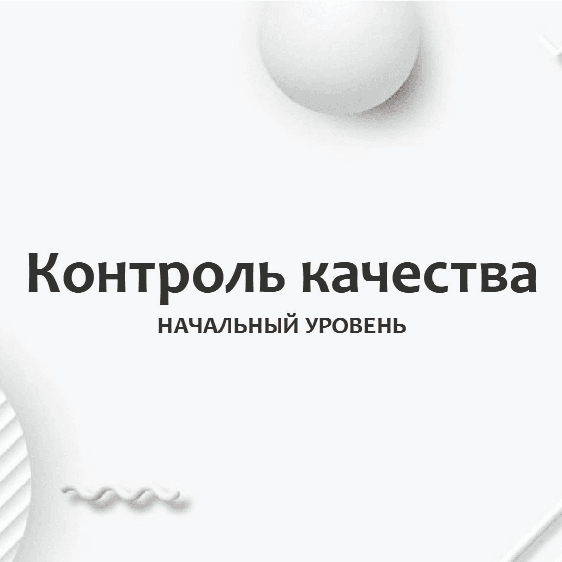 Тест