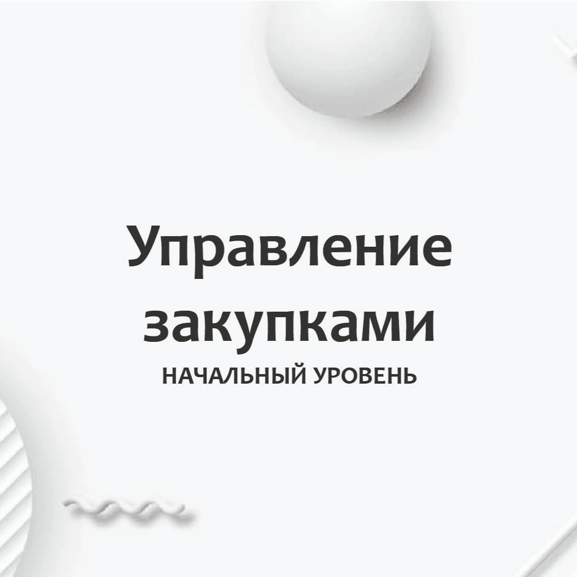 Тест