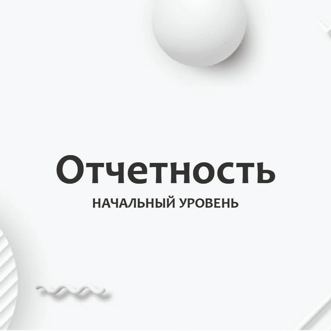 Тест