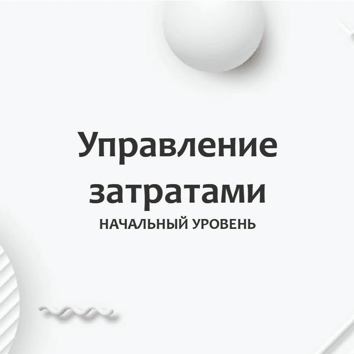 Тест