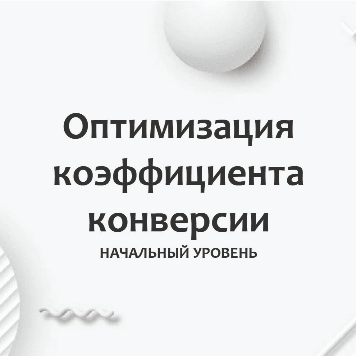 Тест