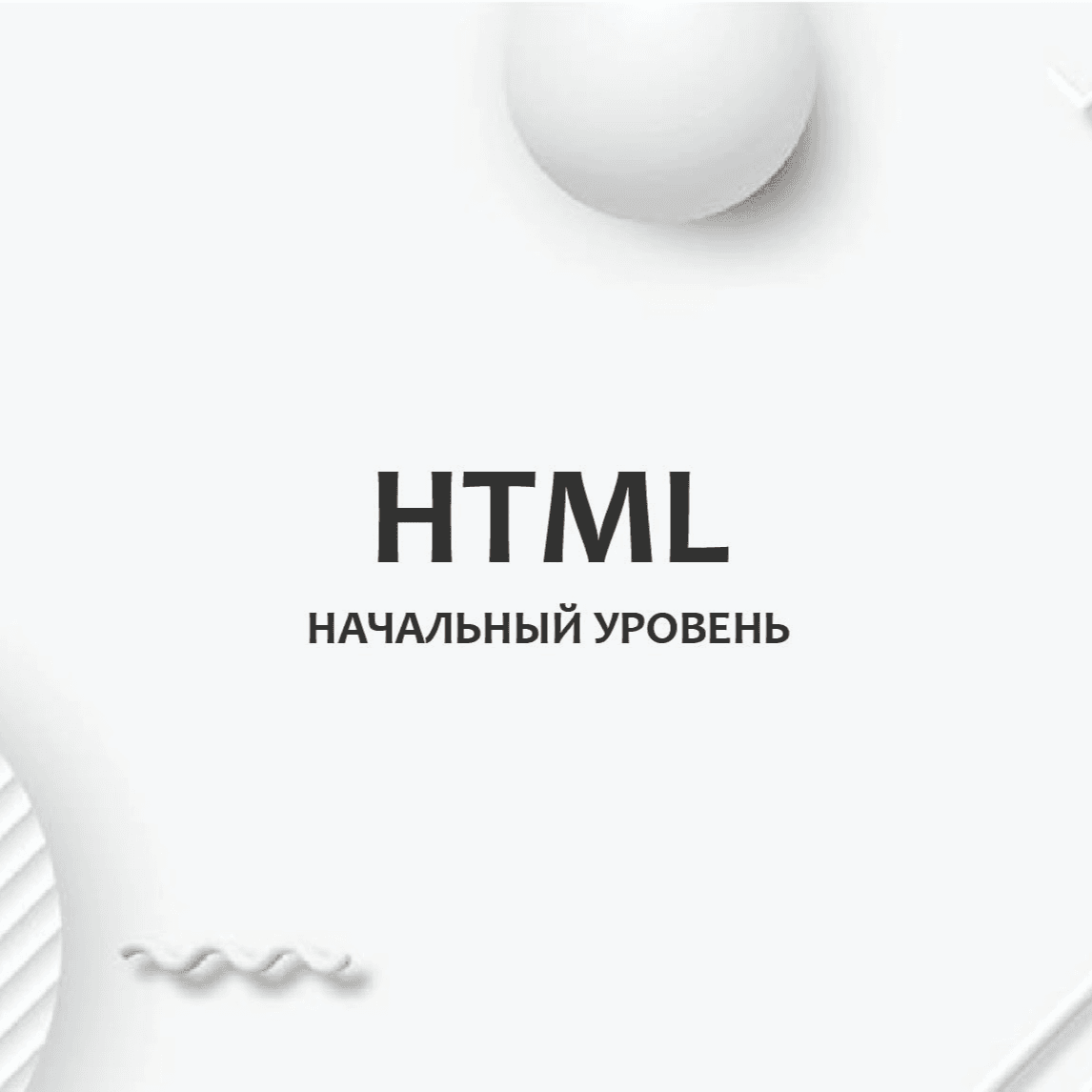 Тест
