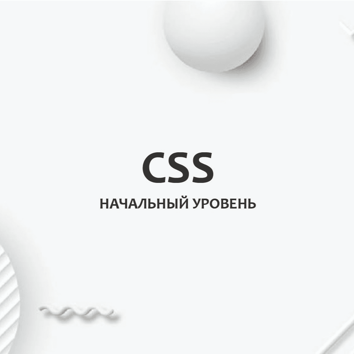 Тест