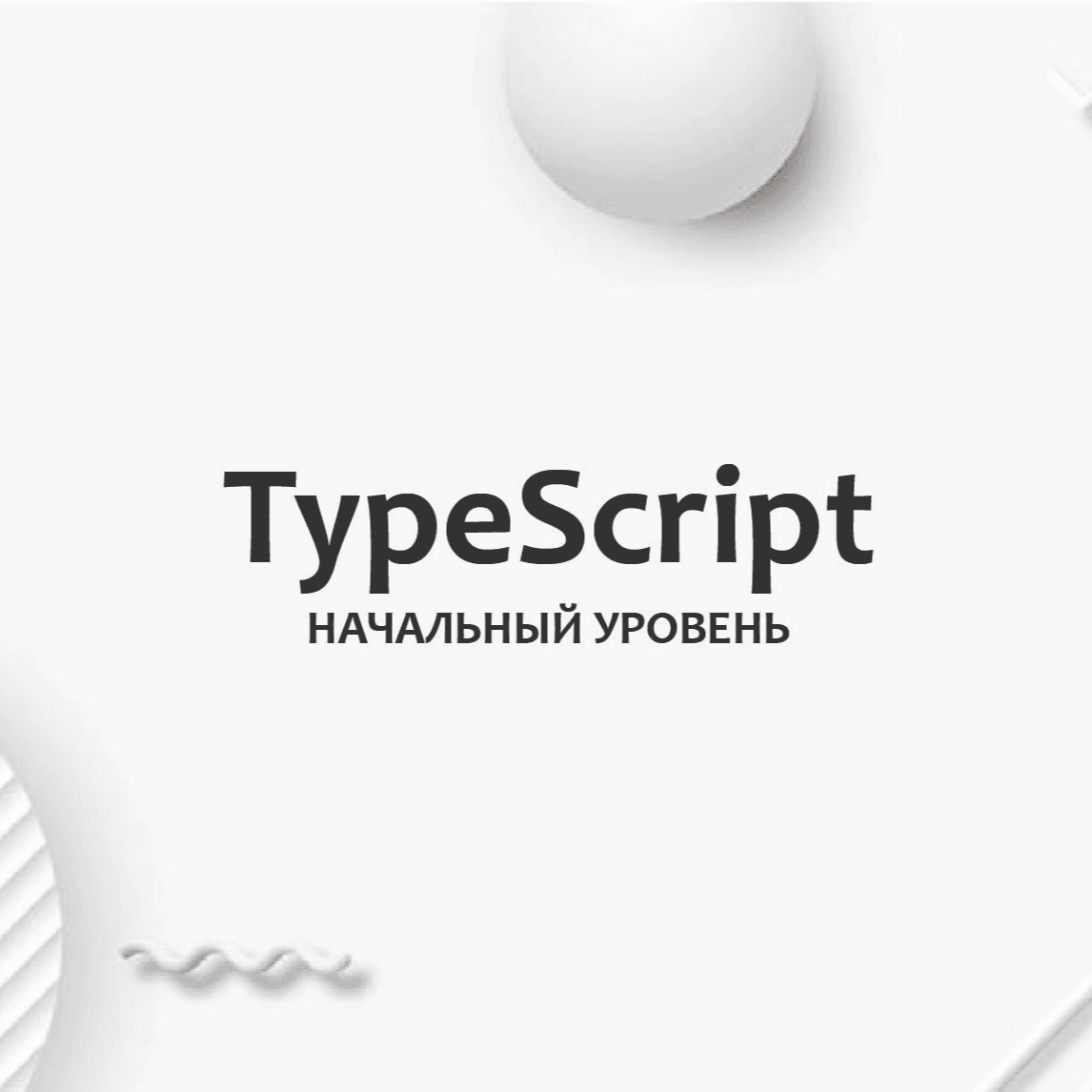 Тест