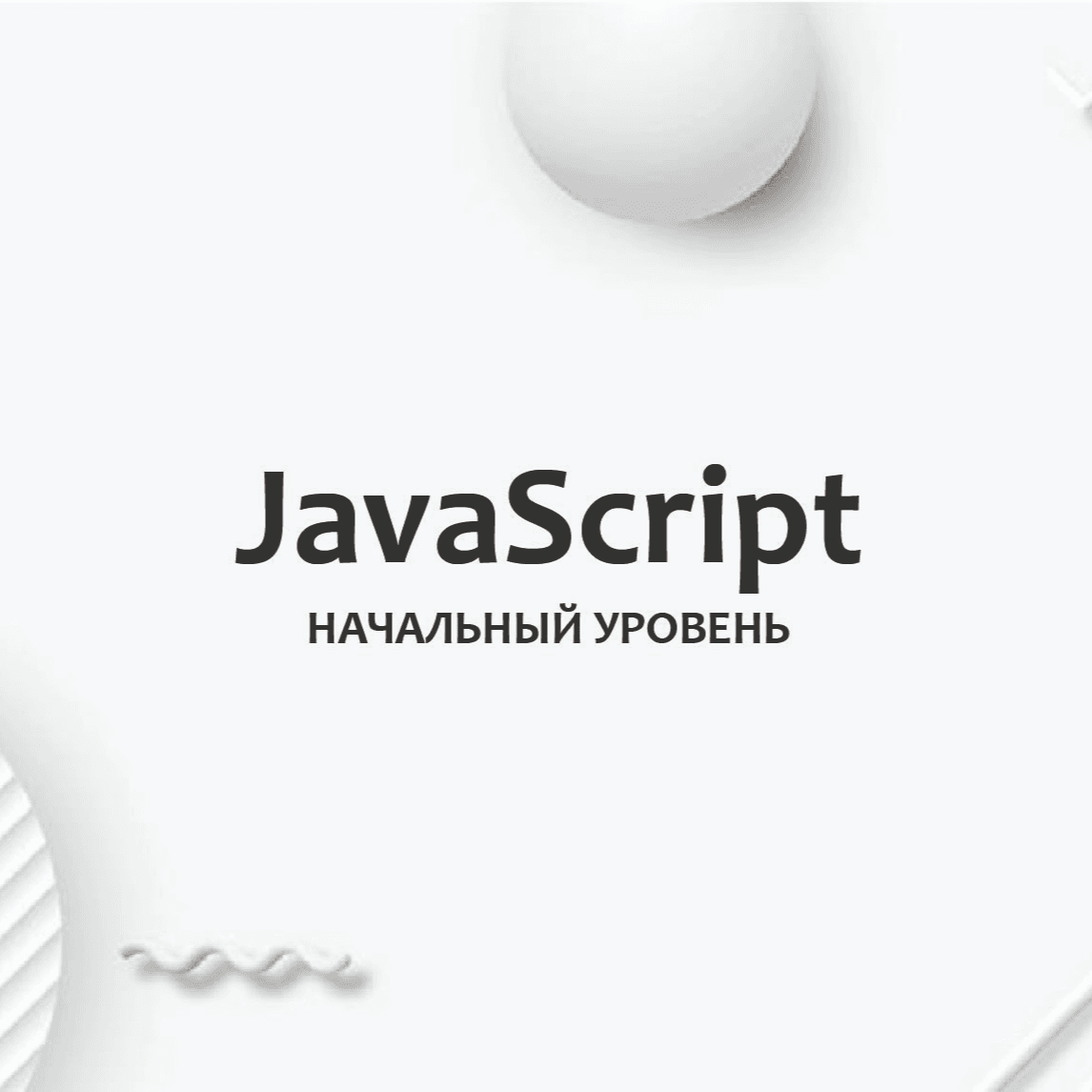 Тест