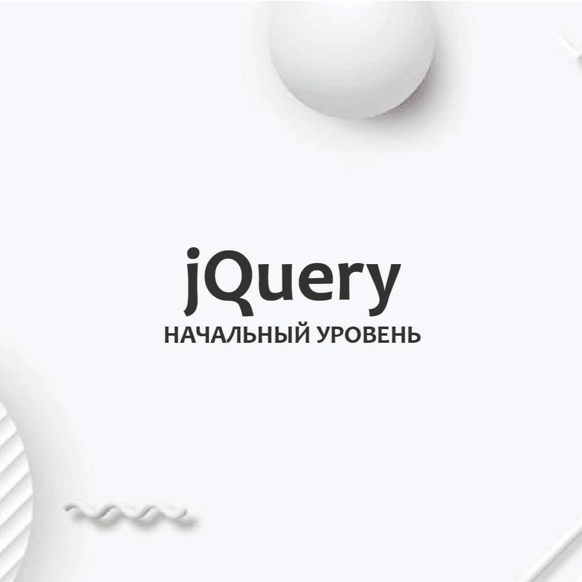 Тест