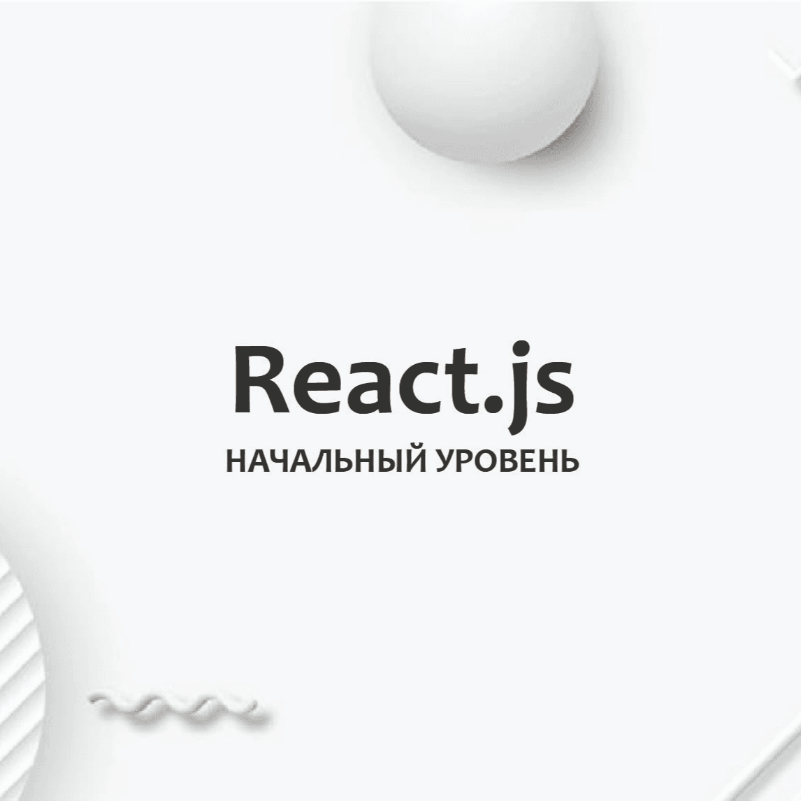Тест