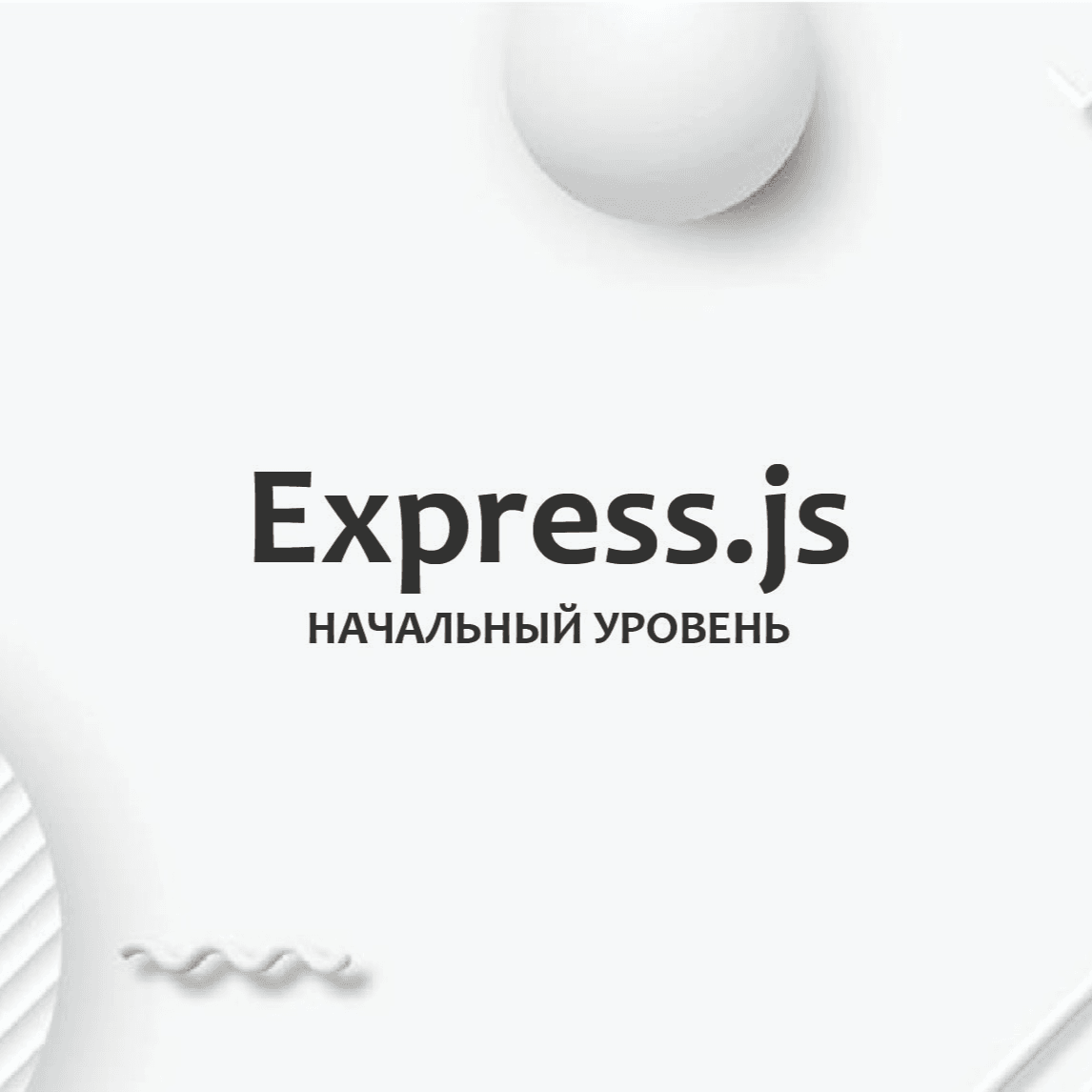 Тест