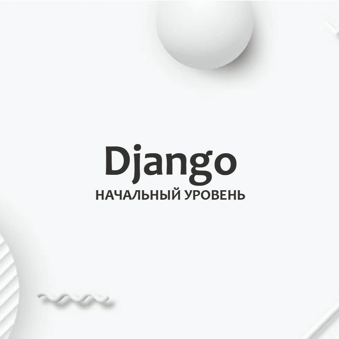 Тест