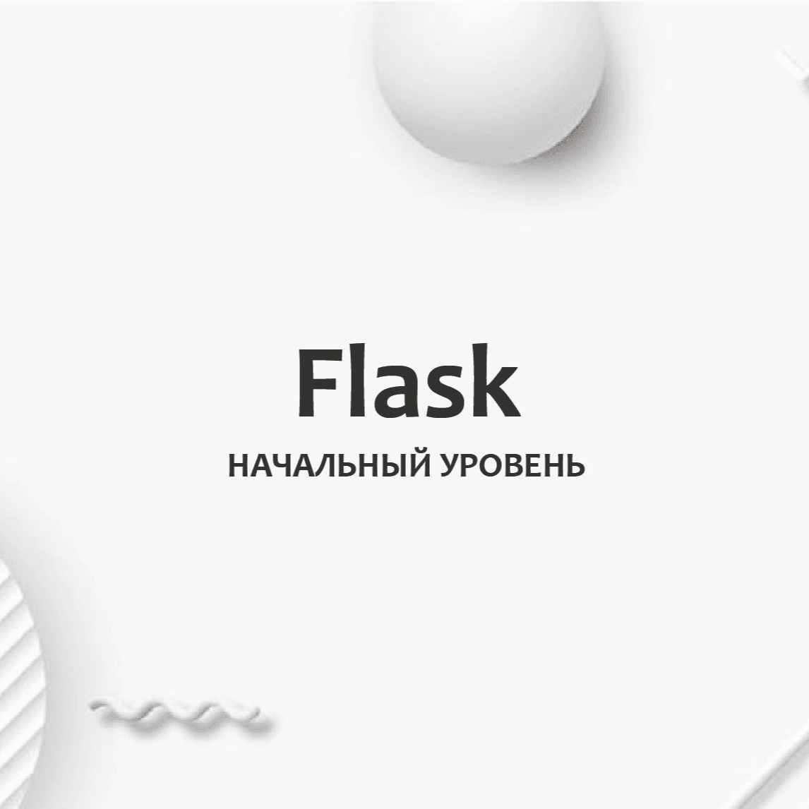 Тест