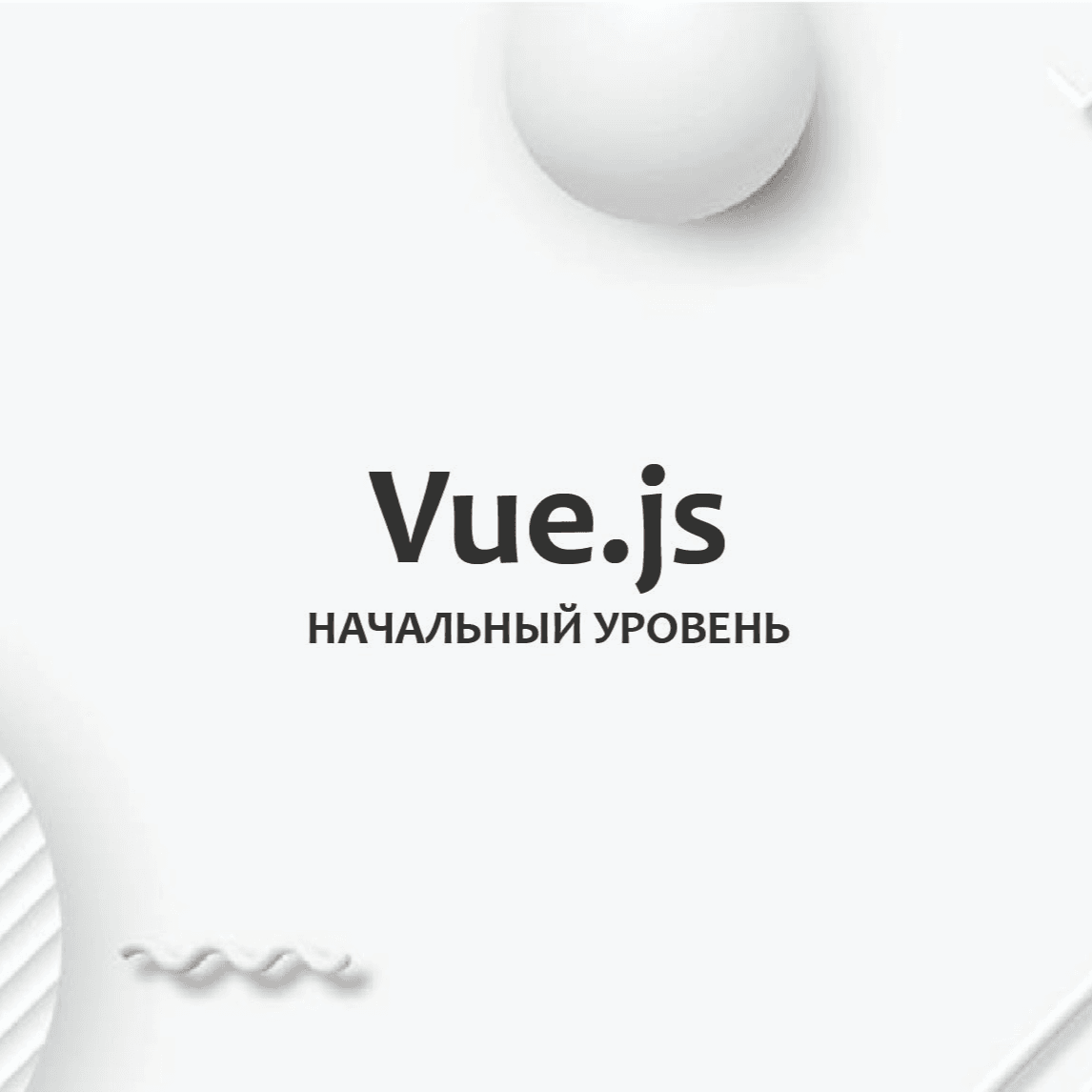 Тест