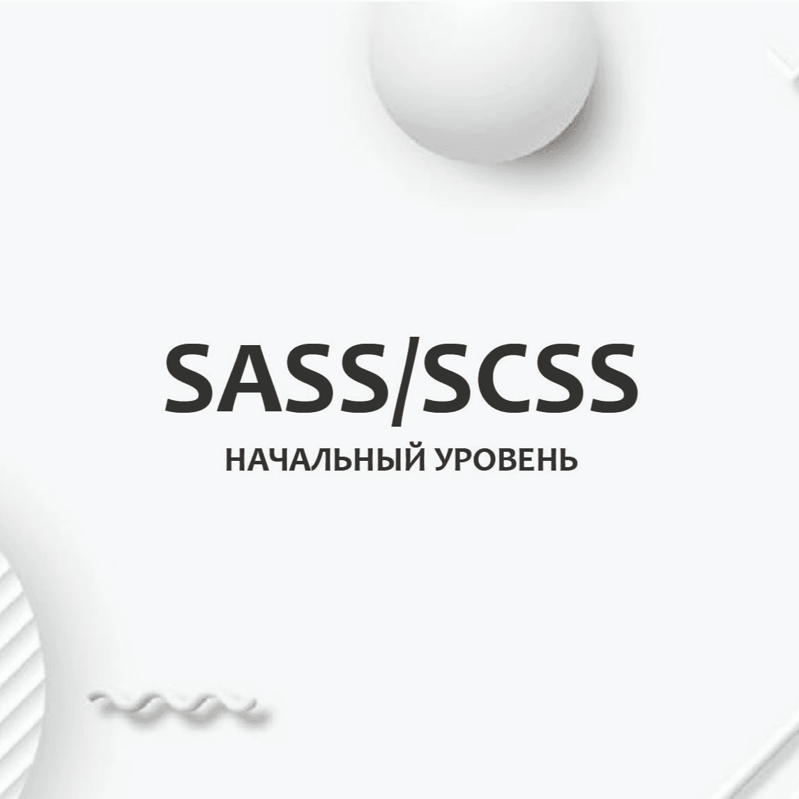 Тест