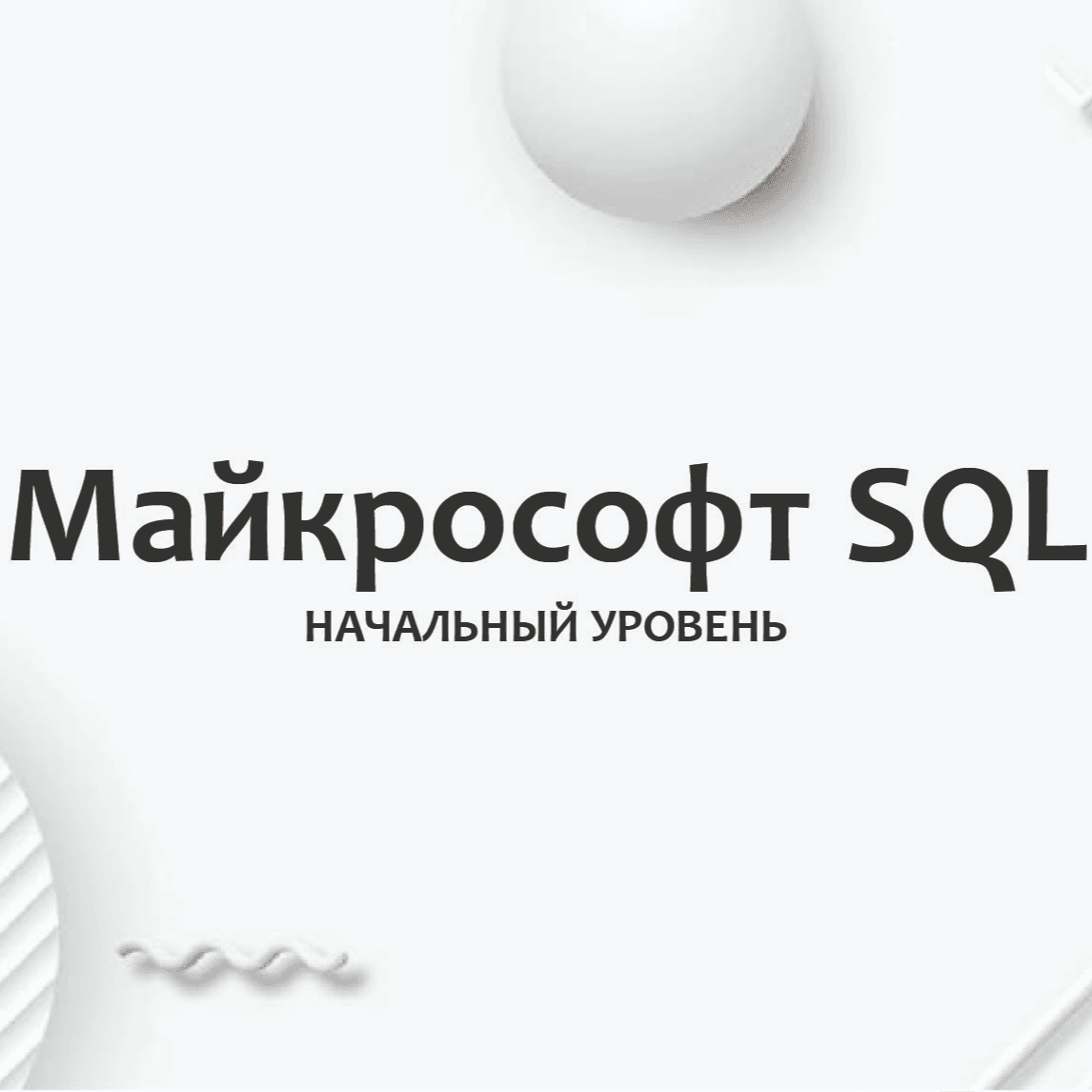 Тест
