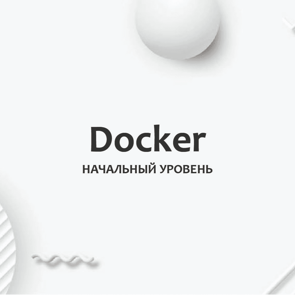 Тест