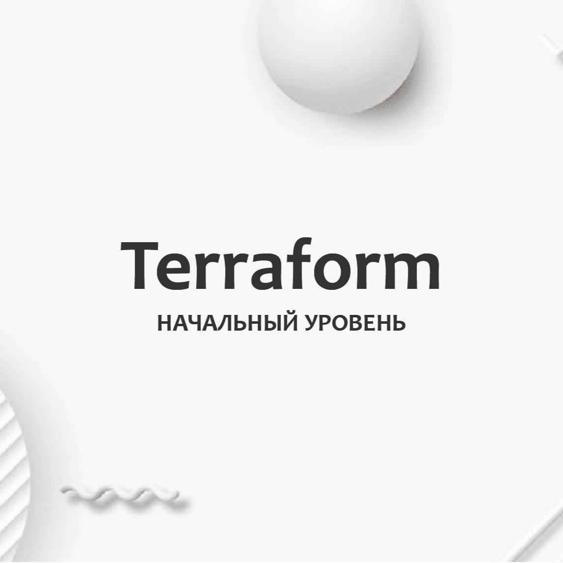 Тест