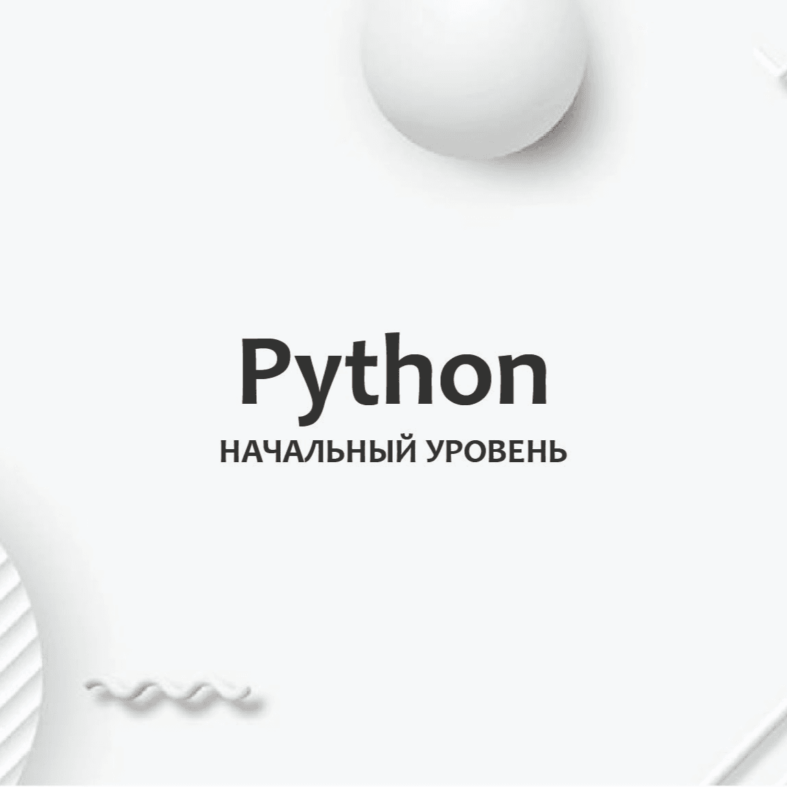 Тест