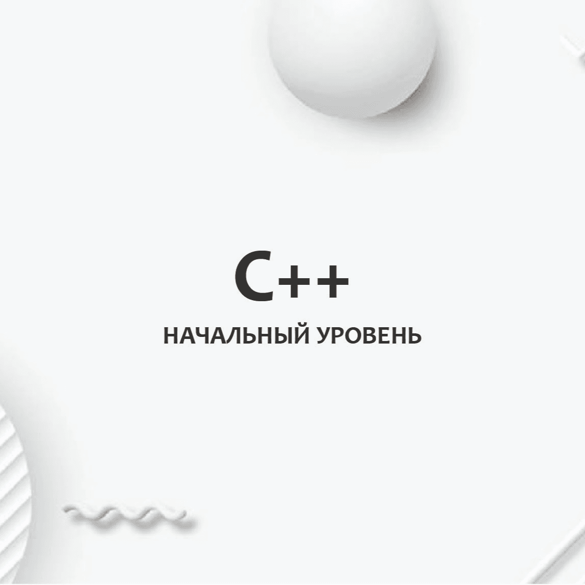 Тест